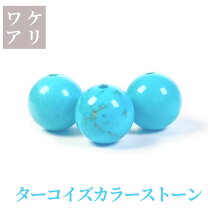 楽天市場】合成石 ブルーの通販