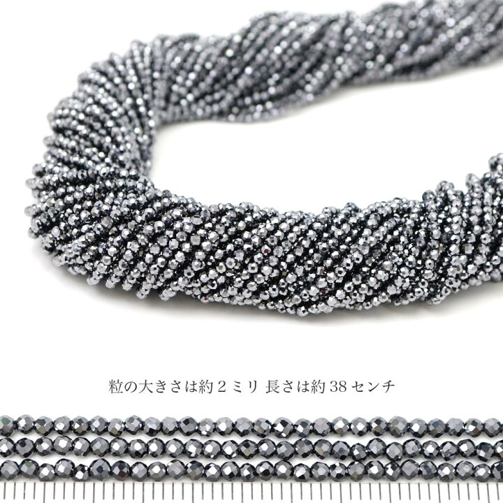 楽天市場】テラヘルツ 2mm 多面カット ビーズ 連売り 約38cm  