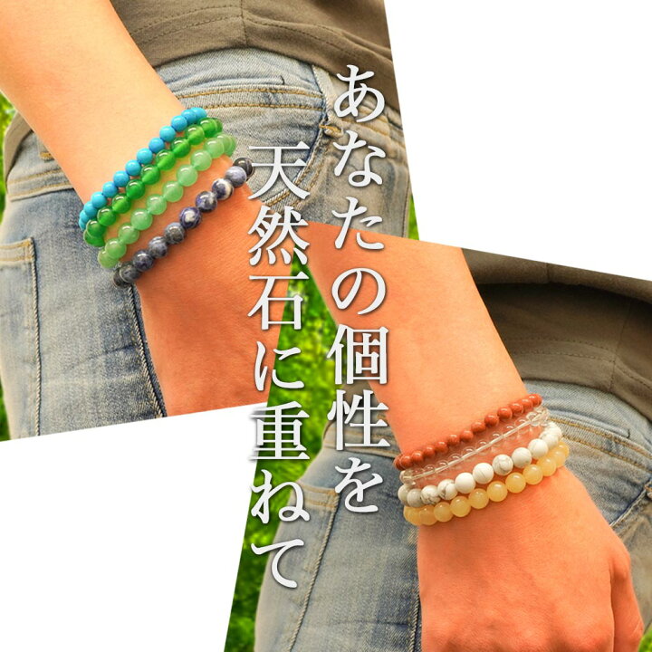 楽天市場】パワーストーン ブレスレット 6mm 8mm 5種 10通りから選べる  