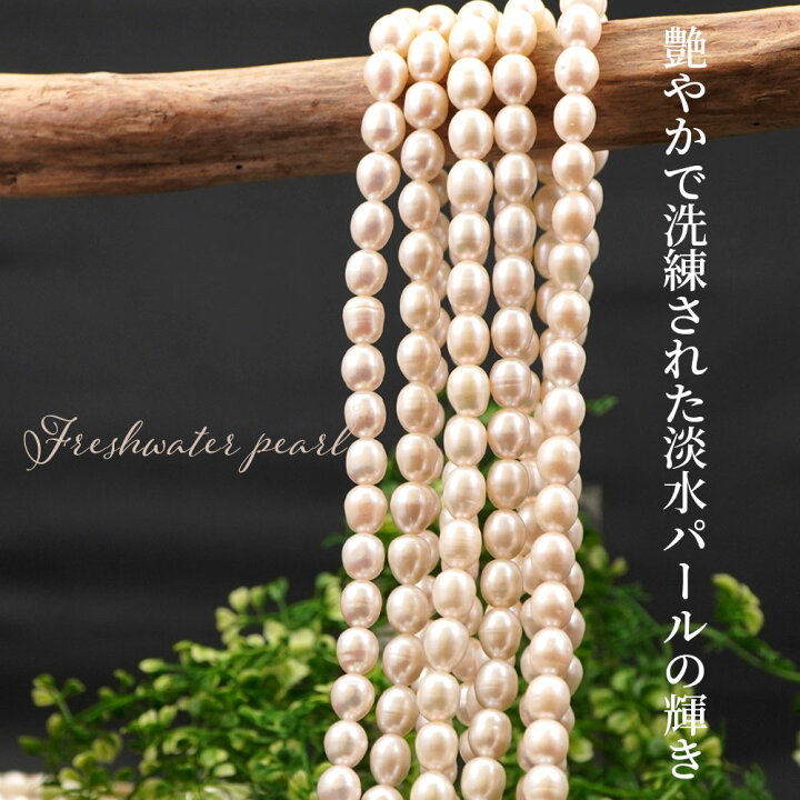 楽天市場】淡水パール 9×7×7-8×7×7mm ライス ビーズ 連売り 約37cm 