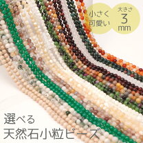 楽天市場】ハンドメイド 天然石の通販
