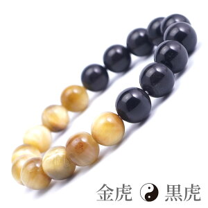 Iׂ ^CK[AC 12mm _uJ[ uXbg 20 p[Xg[ Պ Rr uX ANZT[  O v[g Mtg 蕨 Tigereye bracelet 12~