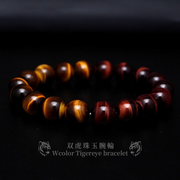 楽天市場】選べる タイガーアイ 12mm ダブルカラー ブレスレット 20種  
