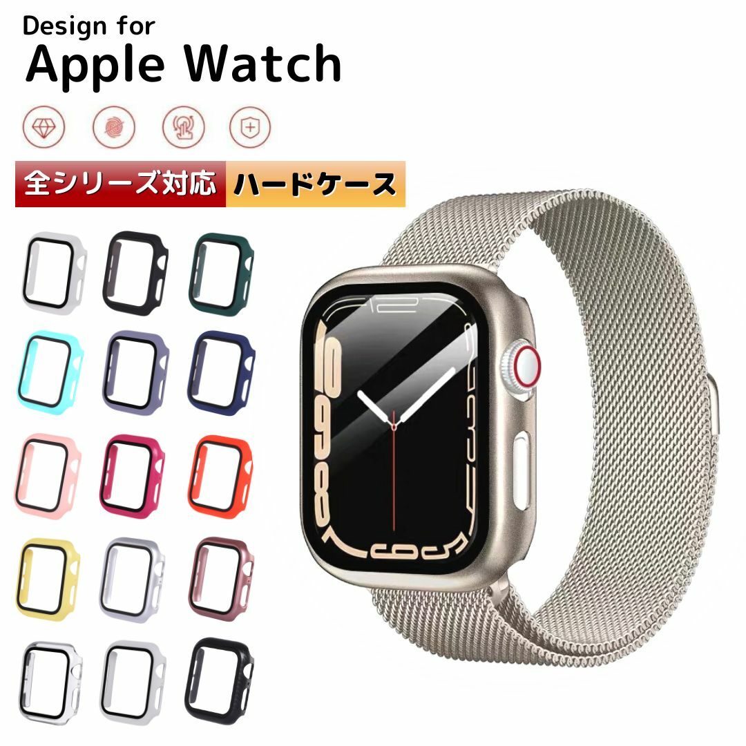 【P5倍】【楽天1位】【スターライト入荷】40mm 41mm Apple Watch 8ケース apple watchカバー  アップルウォッチカバー 41ｍｍ 45ｍｍ 49mm アップルウォッチケース Series8７ SEフィルム 44mm 全面保護 38mm  42mm高透明 耐衝撃 おしゃれ 薄型