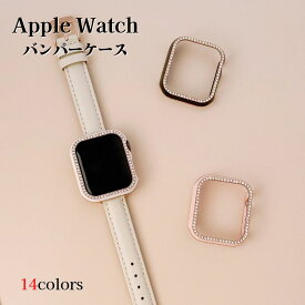 【クーポンあり】【送料無料】【レビュー特典中】【新色スターライト入荷】アップルウォッチ カバー バンパーケース apple watch Series 11 10 9 8 7 6 5 4 3 2 1 SE PC 42mm 46mm 41mm 44mm 40mm 45mm おしゃれ キラキラ ダイヤモンドの輝き 薄型【送料無料】