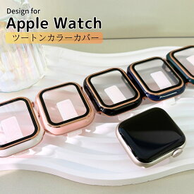 【2点10％OFFクーポン】【送料無料】【レビュー特典】アップルウォッチ カバー ケース apple watchケース Series 11 10 9 8 7 6 5 4 3 2 1 SE 42mm 46mm 45mm 41mm 40mmおしゃれ かわいい 高級 保護ケースカバー 薄い 光沢耐衝撃 高級感　ツートンカラー