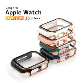【レビュープレゼント】アップルウォッチ カバー ケース apple watch applewatch シリーズ9 40mm 44mm 41mm 45mm シリーズ 8 se2 7 se 6 5 4 おしゃれ かわいい 高級 保護ケースカバー ガラス 薄い 光沢耐衝撃 高級感ゴールドとシルバーデザイン
