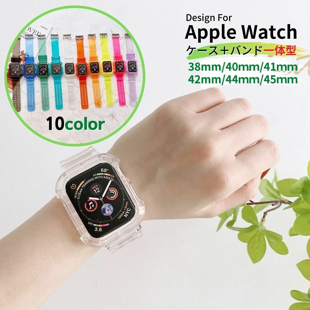 贅沢品 Apple Watch アップルウォッチ ブラック クリアバンド44mm