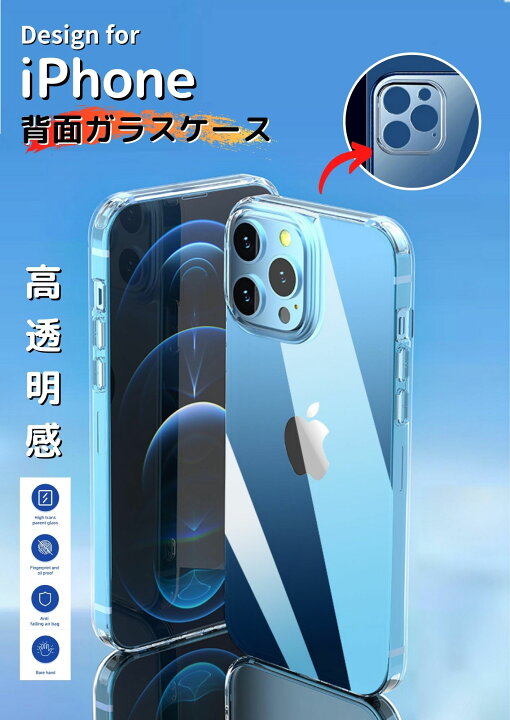 楽天市場】【背面強化ガラス】【ガラスフィルム付き！】透明iphone13 