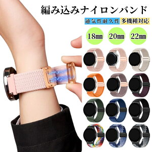 【ポイント5倍】【レビュー特典中】【送料無料】 ソロループバンド 腕時計 ベルト 18mm 20mm 22mm メンズ レディース ナイロン素材 軽量 スマートウォッチ スポーツバンド 編み込み ナイロン 睡