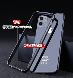 【送料無料】iphone15ケース iphone13 バンパー アイフォン14 pro バンパーケース iphone11 バンパー iPhoneSE2 iPhone14 アイフォン14 アイフォン13 アイフォン12 アイフォン11 アイフォンXS 金属 光沢 メッキ 耐衝撃 　ガラスフィルム付き