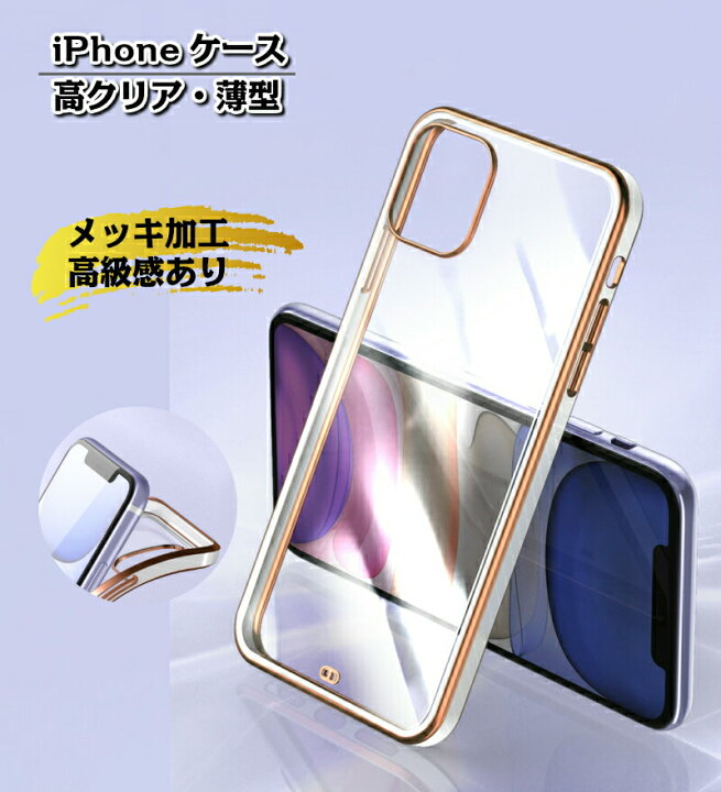 楽天市場】【送料無料】透明 iphone13ケース iphoneケース iphone 