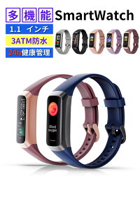 正規品保証 新登場 スマートウォッチ 1.1インチ ブレスレット LINE Twitter SNS 防水 睡眠モニター 音楽制御 高精度 心拍数 血中酸素 睡眠 夏祭り プレゼント 日本語対応 誕生日 母の日 プレゼント iPhone/Android対応