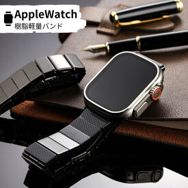 【ポイント5倍】【レビュー特典中】アップルウォッチ 樹脂バンド Apple Watch 取替 ベルト樹脂 耐久性軽量化 着せ替え 腕時計 おしゃれ 38mm 40mm 41mm 42mm 44mm 45mm 49mm　 レディース オフィス　プライベート　ビジネス