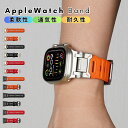 【新色登場】【ポイント5倍】アップルウォッチ バンド Apple Watch ベルト Series10 9 8 7 6 5 4 3 SE ultra おしゃれ FKMフッ素ゴム 42/44/45/46/49mm　メンズ レディース スポーツ アウトドア 耐久性　軽量化 柔軟性　軽量化