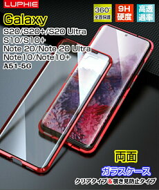 【レビュー特典中】galaxyS23ultraケース galaxyS22ultraケース note20ultraケース 両面ガラスケース 覗き見防止 Galaxy S21 S20+ S22 Ultra S10 Note10 10+ Note20Ultra ギャラクシー 金属アルミバンパー 耐衝撃 体化全面保護