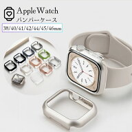 【クーポンあり】【レビュー特典】【送料無料】【新色スターライト入荷】アップルウォッチ カバー バンパ…