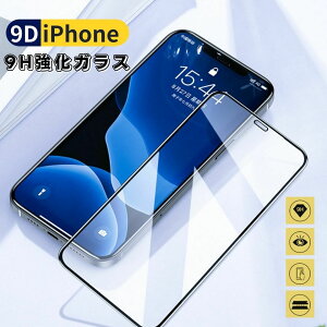 �y���������ziPhone 16 �K���X�t�B���� �A�C�t�H��15 ���܂Ŋ��炩 �ƊE�ō��d�x9H �z���ŊȒP�\�t �A�C�t�H�[��14 pro Max �A�C�t�H�[��13 �A�C�t�H�[��12 Pro ���N���A�K���X�t�B���� �t���ی�t