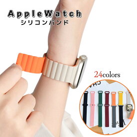 【楽天1位】【ポイント5倍】【送料無料】アップルウォッチ バンド シリコン マグネット Apple Watch ベルト Series10 9 8 7 6 5 4 3 SE ultra おしゃれ 磁石 シリコンバンド 38/40/41/42mm 42/44/45/46/49　レディース メンズ スポーツ アウトドア 耐久性軽量化 微調整全面