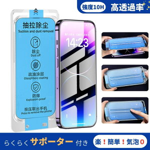 y0CA0zRzy炭炭T|[^[tiPhone 14 KXtB ACtH14 ܂Ŋ炩 ƊEōdx10H zŊȒP\tACtH[14 pro Max ACtH[13 ACtH[12 Pro N