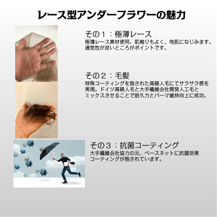 楽天市場 メンズ陰毛用ウィッグ アンダーフラワーレースタイプ テープとクリーナーセット ヘアケア かつら ウィッグ メンズ 陰毛 デリケートゾーン 医療 初心者セット 文具として発送 eヘアーの髪倶楽部 楽天市場 メンズ陰毛用ウィッグ アンダーフラワーレースタイプ テープとクリーナーセット ヘアケア かつら ウィッグ メンズ 陰毛 デリケートゾーン 医療 初心者セット 文具として発送 eヘアーの髪倶楽部