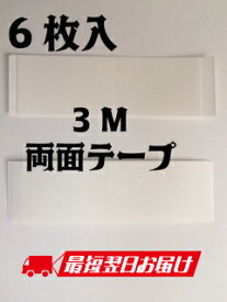 楽天市場 3m 医療用両面テープの通販