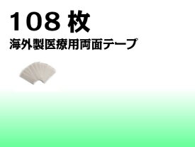 楽天市場 医療用両面テープの通販 楽天市場 医療用両面テープの通販