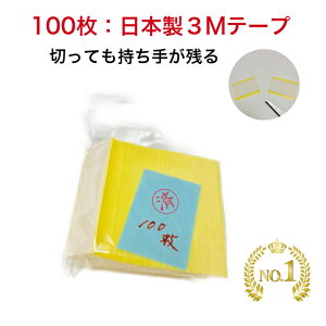 y100{3MChX^_[ge[vzyyV1ʁz  EBbO  PApi ʃe[v V[  畆\t WIȔS 肪c }XN Œ r[łv