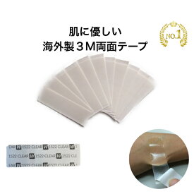 【3M1522 アメリカンスタンダートテープ】【楽天1位】かつら ウィッグ 両面テープ シール 標準的粘着力 医療 アメリカ製 皮膚貼付け 肌にやさしい 男女兼用 ストレート形状 低刺激 clear stripe レビューで特典 定期購入