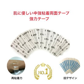 【強力テープ(SUPER STICK)】【楽天1位】ウィッグ カツラ つけ毛 両面テープ シール アメリカ製 強粘着 皮膚 貼付 汗 再装着 正規品 ウォーカーテープ社 スーパースティック 9枚 36枚 216枚 540枚 2.5cm幅 ストレート型 レビューでもう一個プレゼント