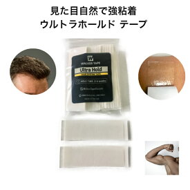 【ウルトラホールドテープ】小物 かつら ウィッグ 両面テープ 強力粘着 ボンド 接着剤 薄型 レース ネット つけっぱなし 目立たない 指紋加工 2.5cm幅 6枚 72枚 216枚