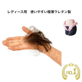 【女性デリケートゾーン用ウィッグ アンダーフラワーウレタンベース+強粘着テープ36枚、クリーナーセット】ウィッグ かつら 陰毛 アンダーヘア 股間 極薄ウレタン 自然 地肌 初心者セット フィリピン製 フリーサイズ 手植え