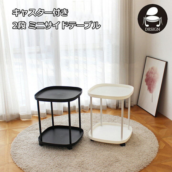 楽天市場】☆送料無料☆ROEM家具☆RITTY MINI SIDE TABLE 2段 