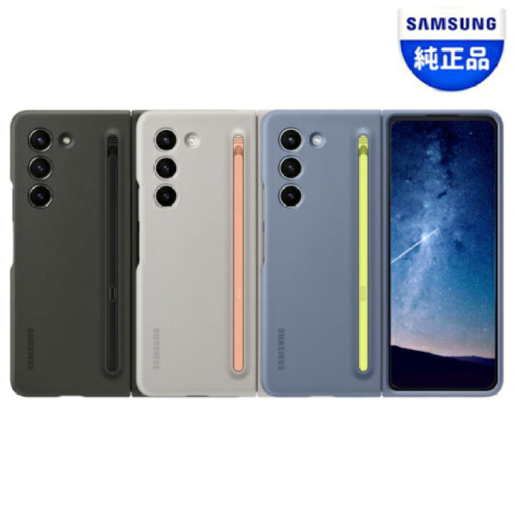 楽天市場】☆配送無料☆ [SAMSUNG] Galaxy Z Fold 5 Slim S Pen Case 