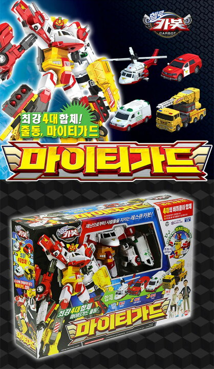 楽天市場】☆配送無料☆ [Hello Carbot] ハローカーボット マイティ 