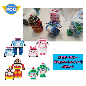 zROBOCAR POLI4_Zbg {J[|[ ϐg{bg 2C` |[ Ao[ C w[ XL[ ~jJ[ ~j  Aj  gݗ 蕨 O j̎q ̎q v