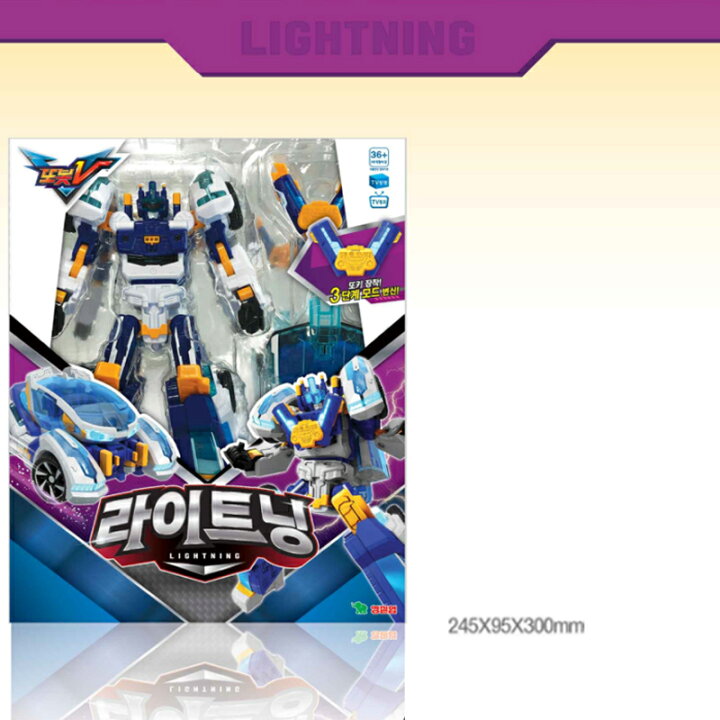 楽天市場】☆配送無料☆ [TOBOT V] トボットV シーズン2 ライトニング 