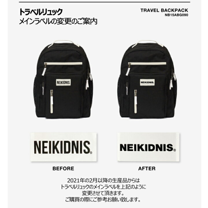 楽天市場】☆配送無料☆ [NEIKIDNIS] TRAVEL BACKPACK 2カラー 