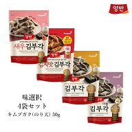 ★配送無料★4袋セット★ヤンバン★キムブガク 50g 味選択 のり天 韓国のり 海苔 海苔天 エビ味 キムチ味…