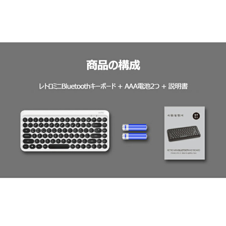 楽天市場 配送無料 Actto 正規品 Bluetooth ワイヤレス ハングル キーボード Btk 01 レトロ ミニ 韓国 かわいい Ipad Iphone 韓国語 Abc Town
