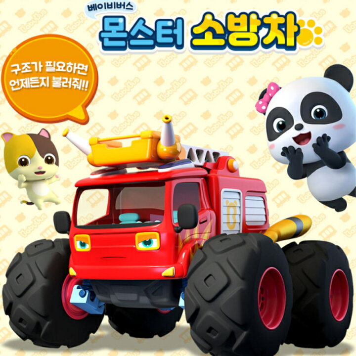 楽天市場 配送無料 5種セット ベビーバス モンスター コロコロシリーズ 5種 救急車 ダンプトラック 牽引車 ポリスカー 消防車 おもちゃ 韓国 Baby Bus ミニカー 子供 Abc Town