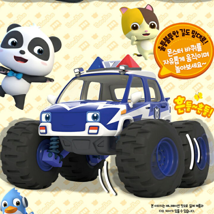 楽天市場 配送無料 5種セット ベビーバス モンスター コロコロシリーズ 5種 救急車 ダンプトラック 牽引車 ポリスカー 消防車 おもちゃ 韓国 Baby Bus ミニカー 子供 Abc Town