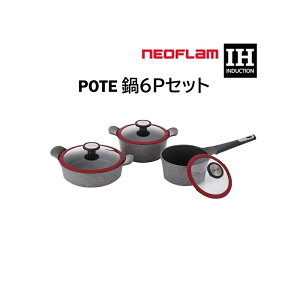 z [Neoflam] Neoflam Pote IH Pot Set 6P lIt Zbg 6P Ў 18cm +  20cm  24cm lIt ihΉ KX ؍  킢