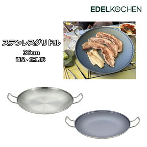 EDELKOCHENCAMP MASTER EDEL GRIDDLE 36cm XeX Oh IHΉ Lv Op ی^ S  S v[g ē o[xL[ AEghA ؍ lC }`