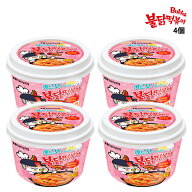 ★4個セット 配送無料★ [SAMYANG] BULDAK CARBO TOPOKKI トッポッキ カルボ ブルダックポックンミョン …