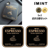 ★配送無料★[IMINT] アイミント エスプレッソ キシリトールコーヒーキャンディ 32g×2個セット 1+1 韓国…