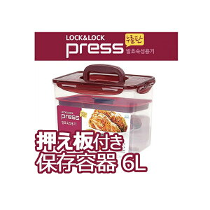 z [bNAhbN] LOCKLOCK 6L ۑe HPL827DP PRESS } nۑe L`e@e