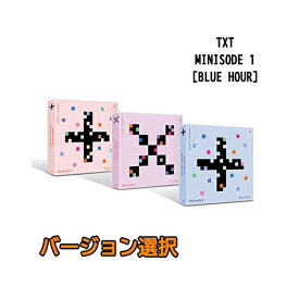 ★配送無料★[HYBE]★TXT MINISODE 1 [BLUE HOUR] バージョン選択 TOMORROW X TOGETHER トゥモローバイトゥゲザー ハイブ K-POP 正規品 グッズ アルバム CD