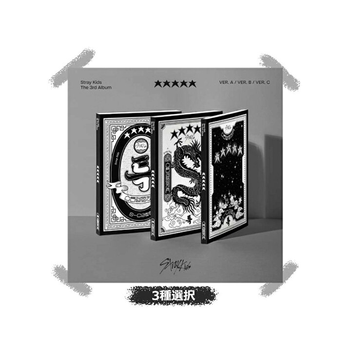 楽天市場】☆配送無料☆バージョン選択☆[STRAYKIDS] 3rd Full Album 