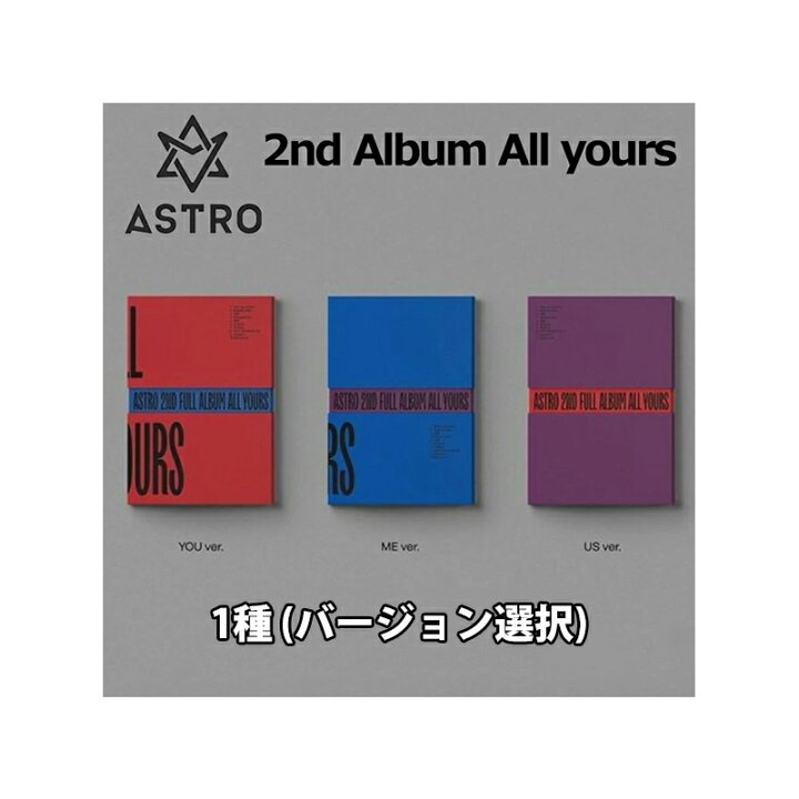 楽天市場】☆配送無料☆バージョン選択☆ASTRO 2nd Full Album ALL 